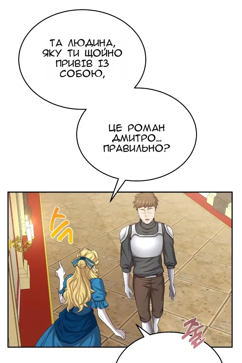 Сторінка 66