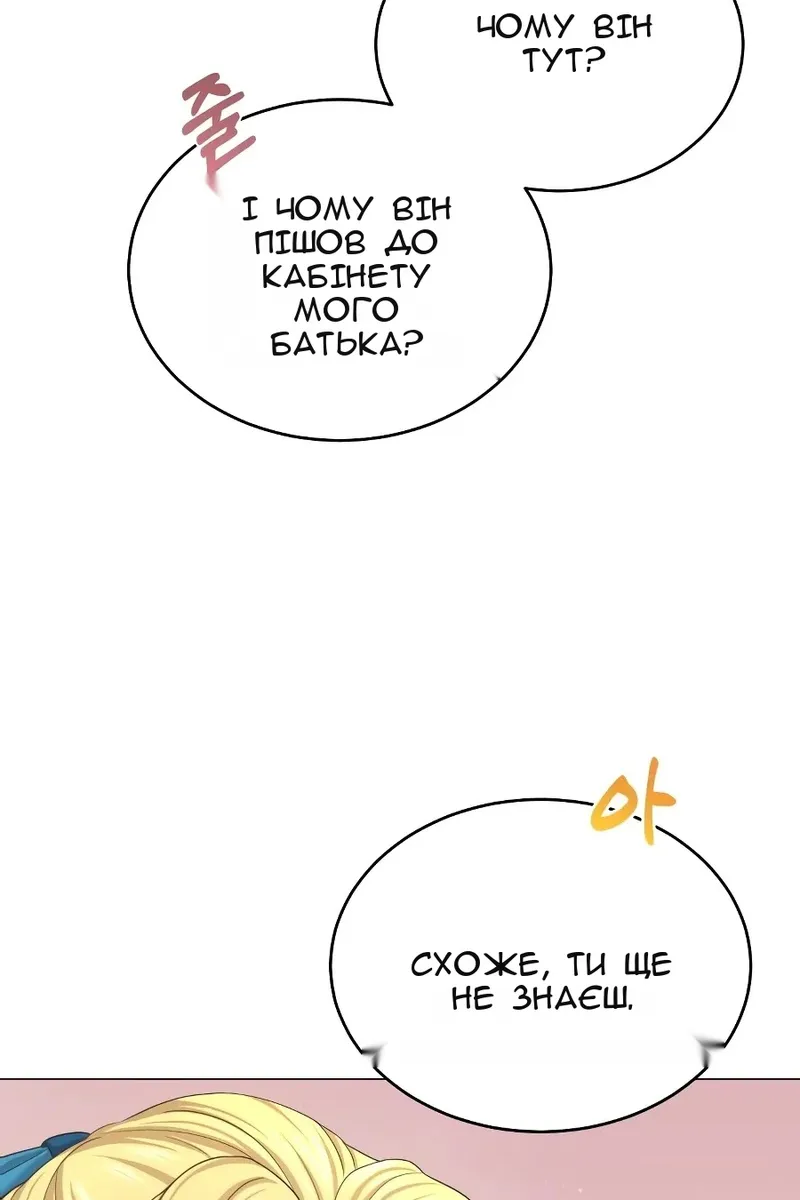 Сторінка 67