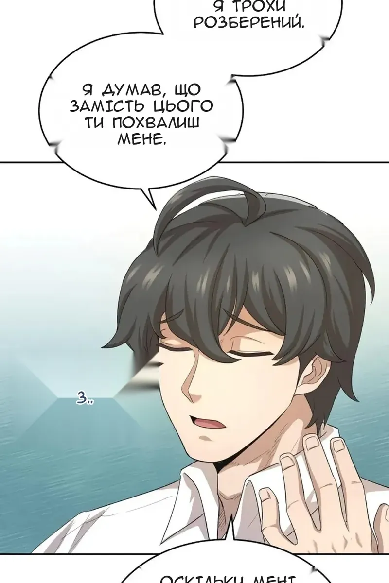 Сторінка 79