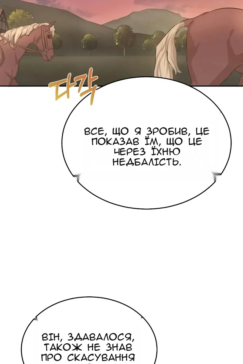 Сторінка 99
