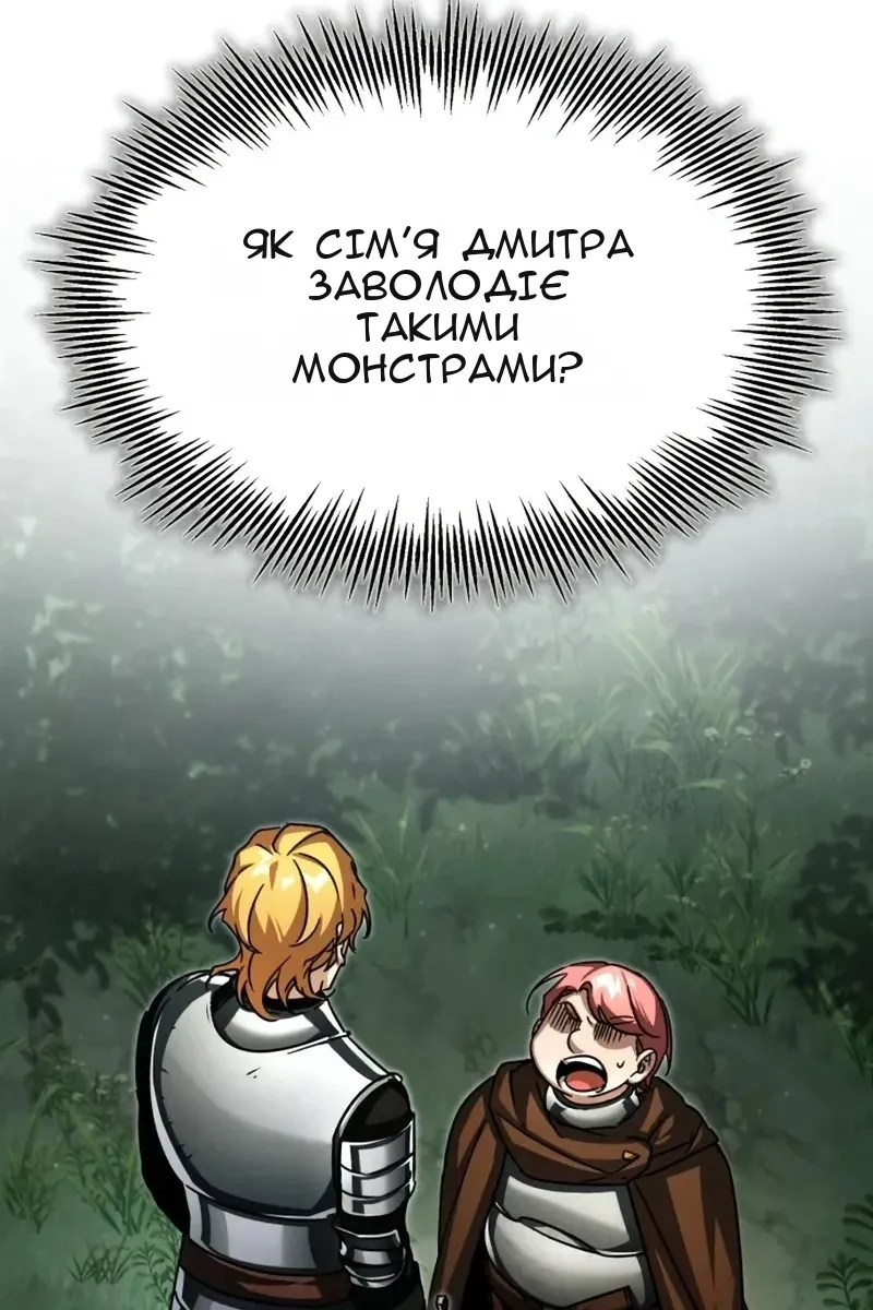 Сторінка 82