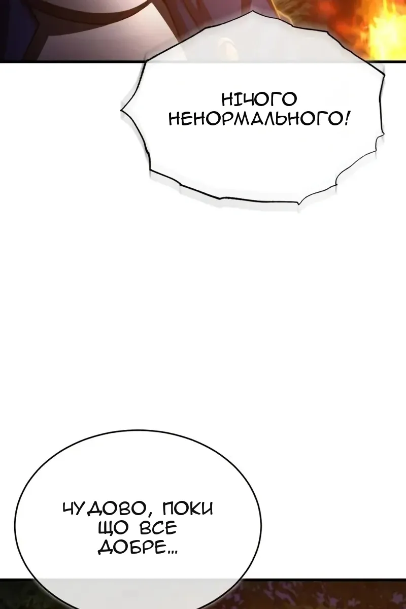 Сторінка 82