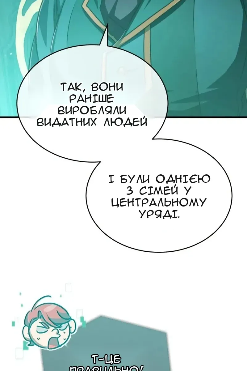 Сторінка 79
