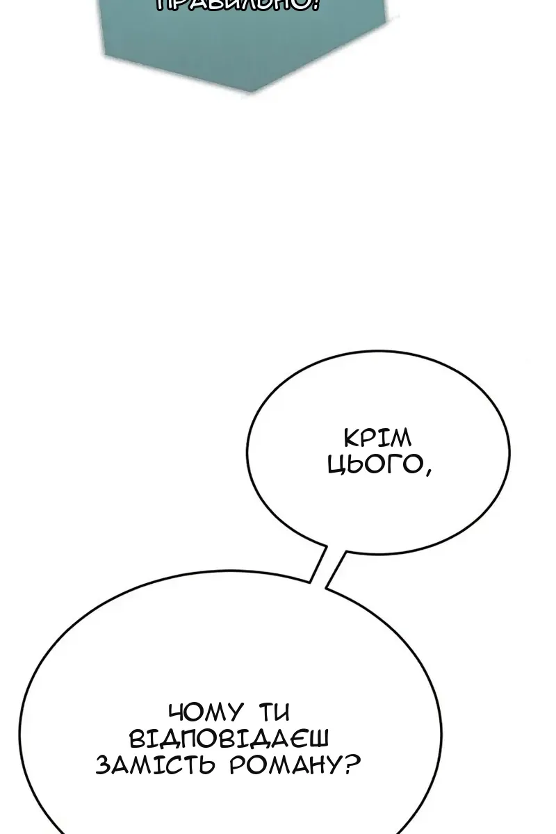 Сторінка 80