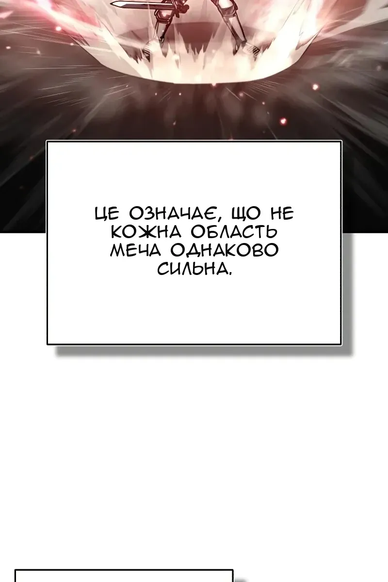 Сторінка 67