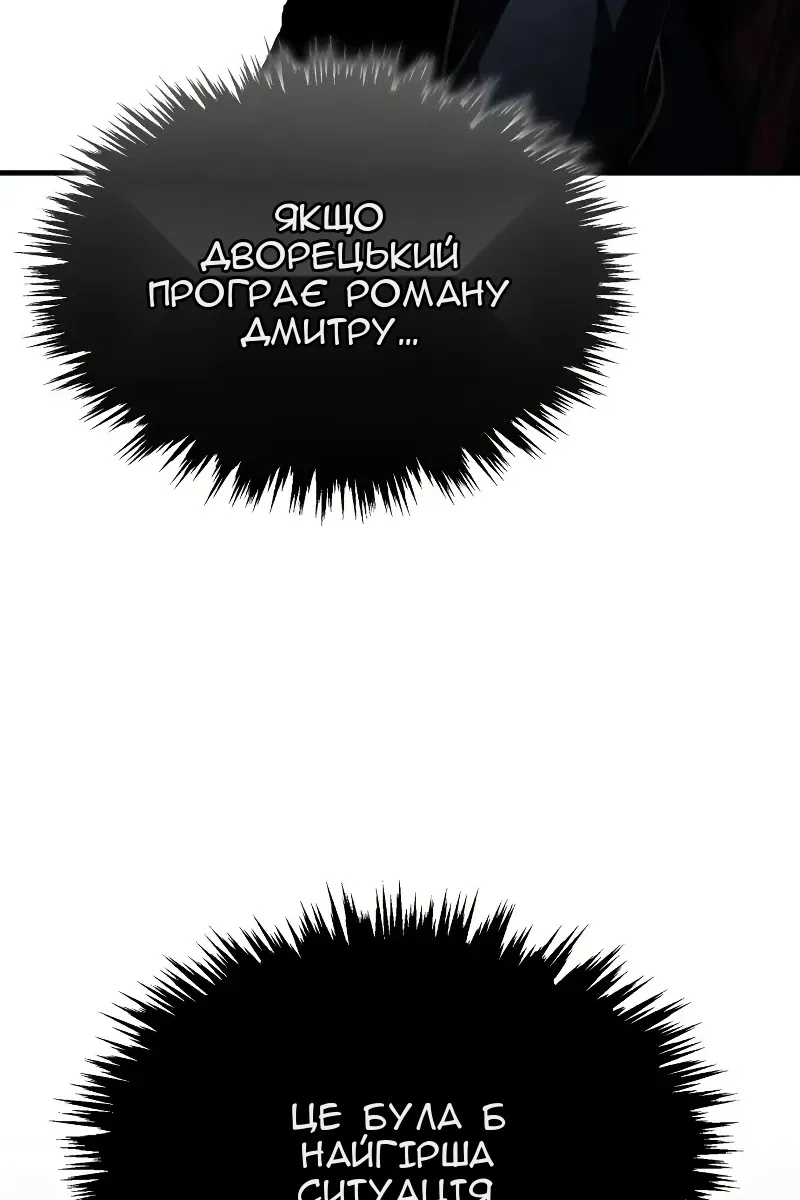 Сторінка 87