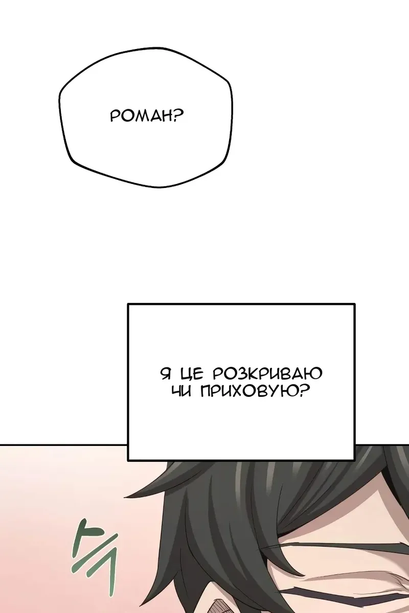 Сторінка 75
