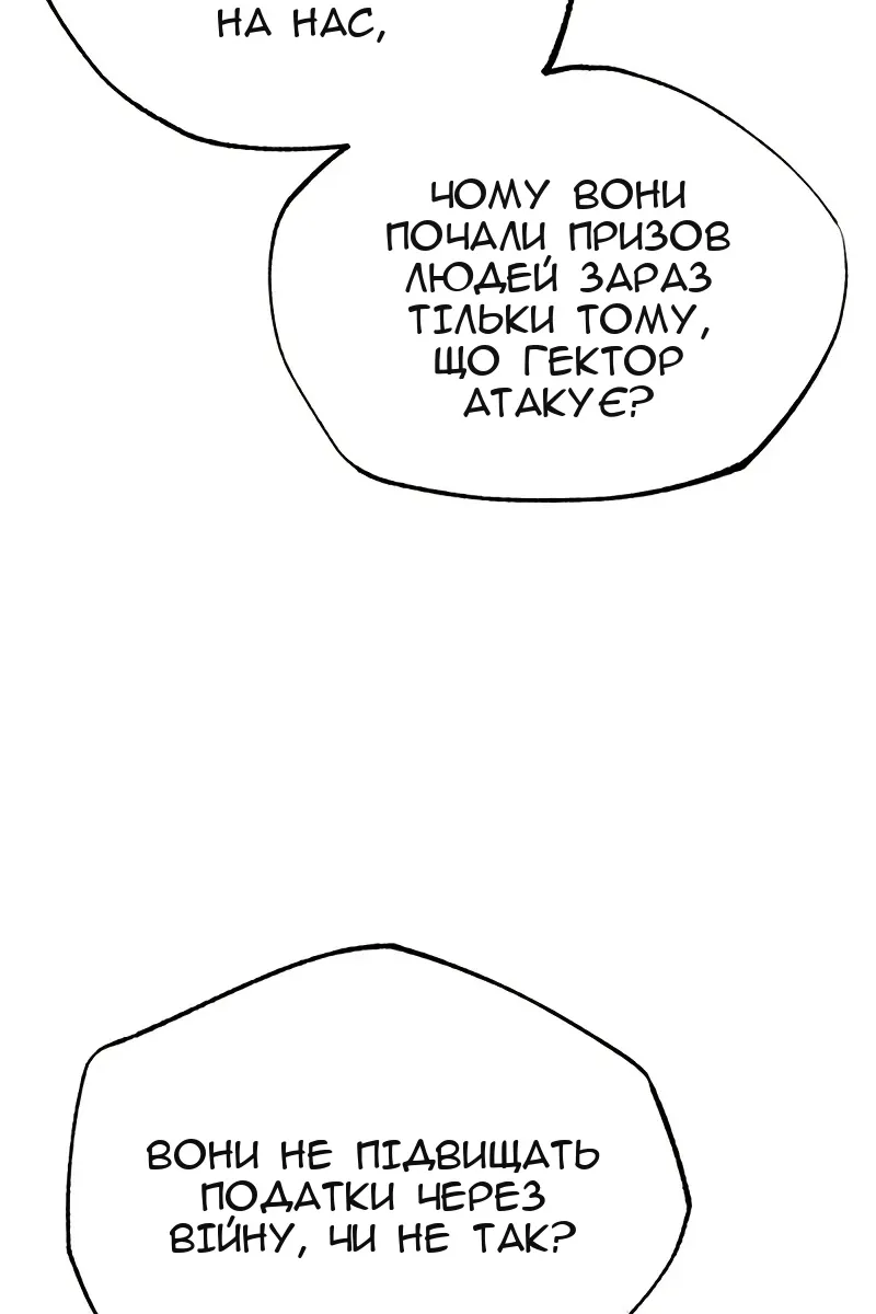 Сторінка 8