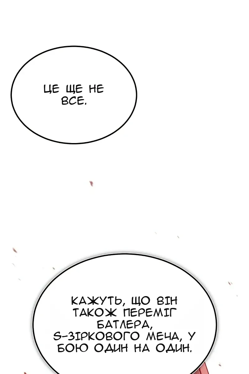 Сторінка 77