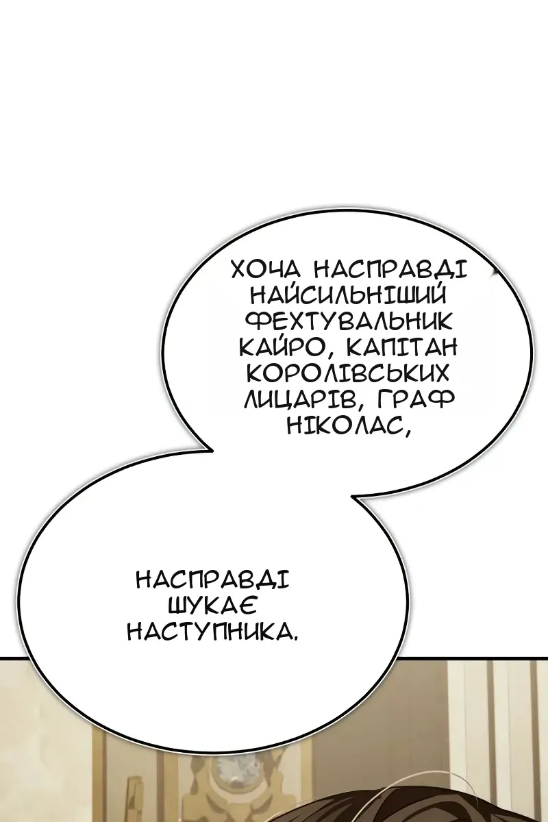 Сторінка 97