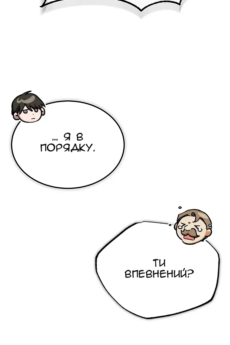 Сторінка 77