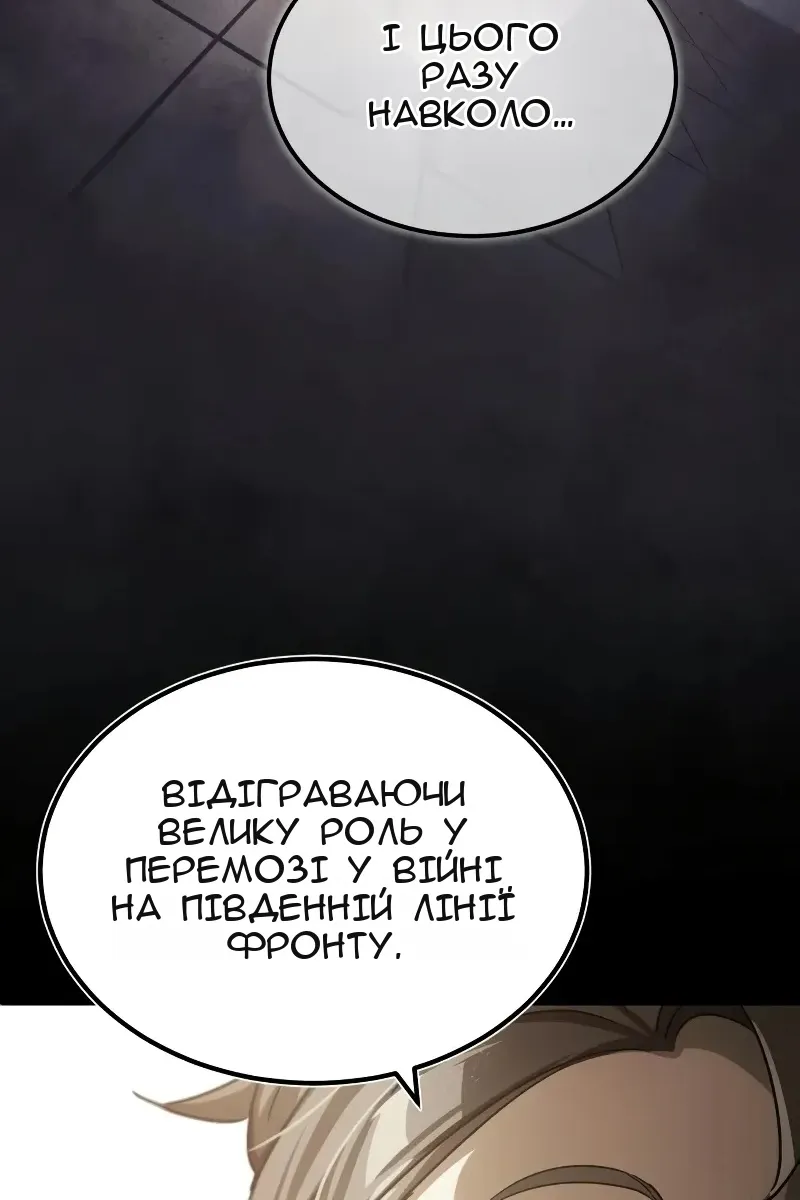 Сторінка 101