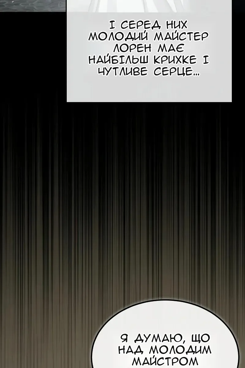 Сторінка 111