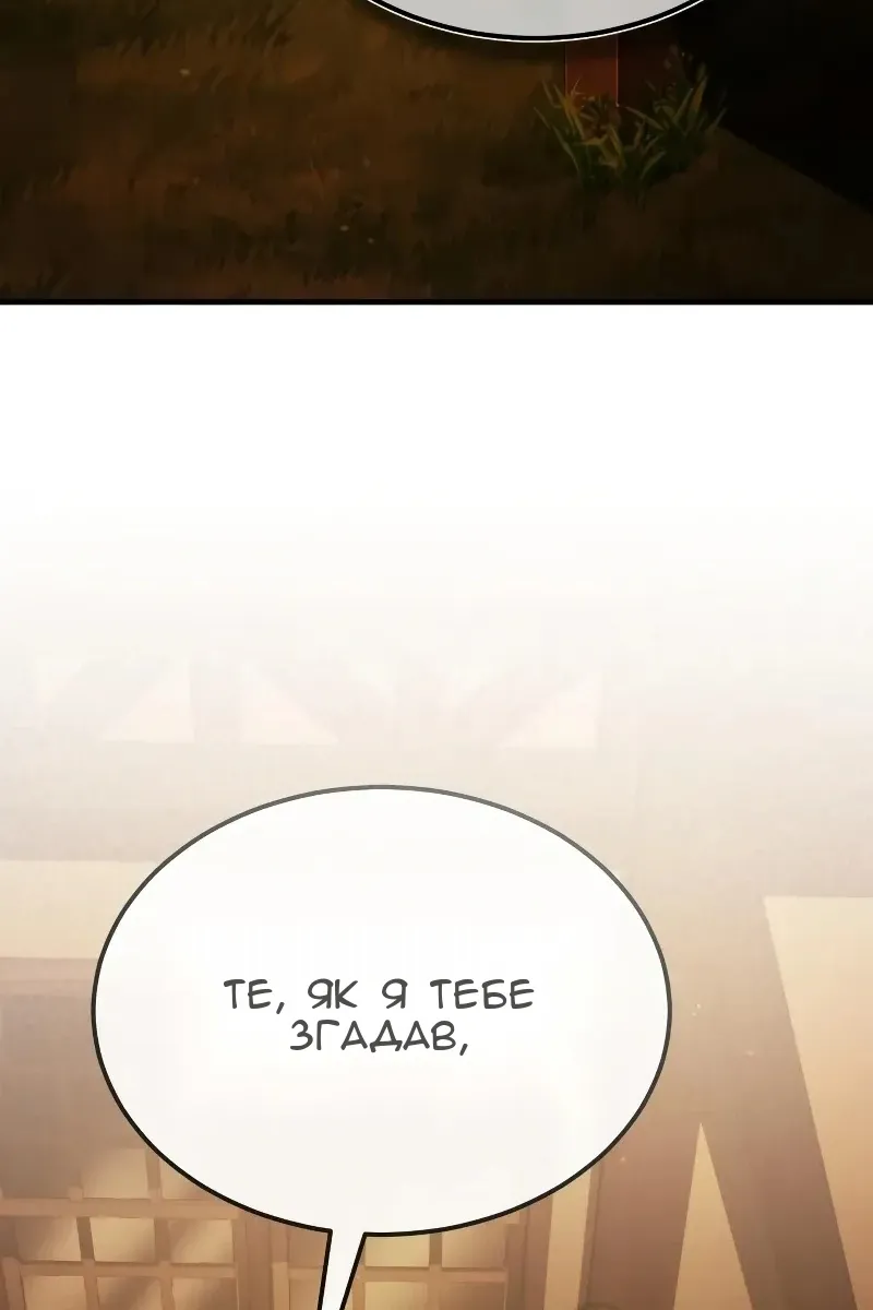 Сторінка 97