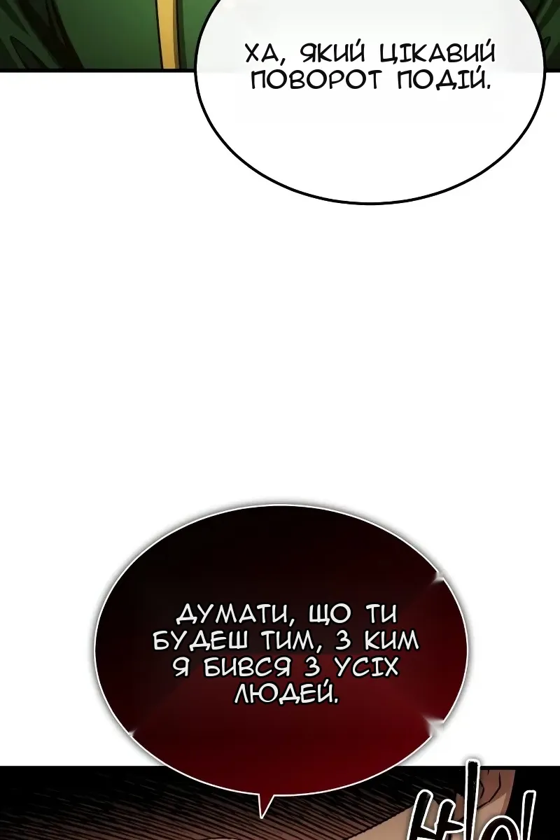 Сторінка 8