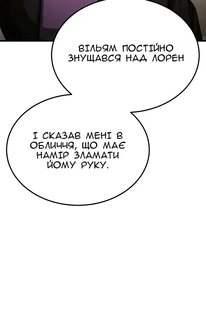 Сторінка 3