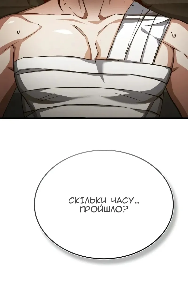 Сторінка 138