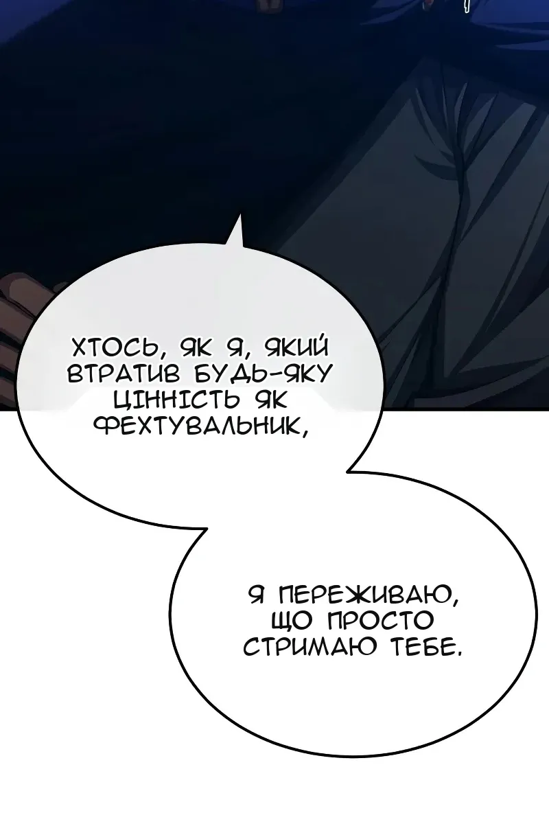 Сторінка 80