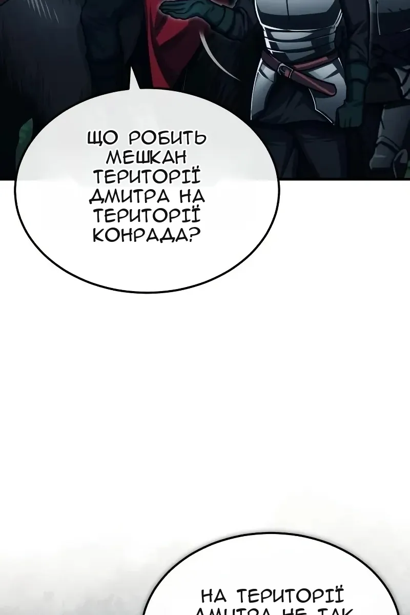 Сторінка 8