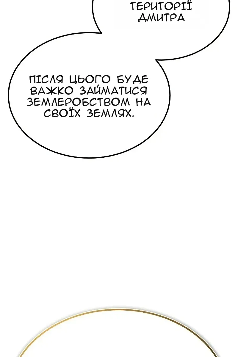 Сторінка 52