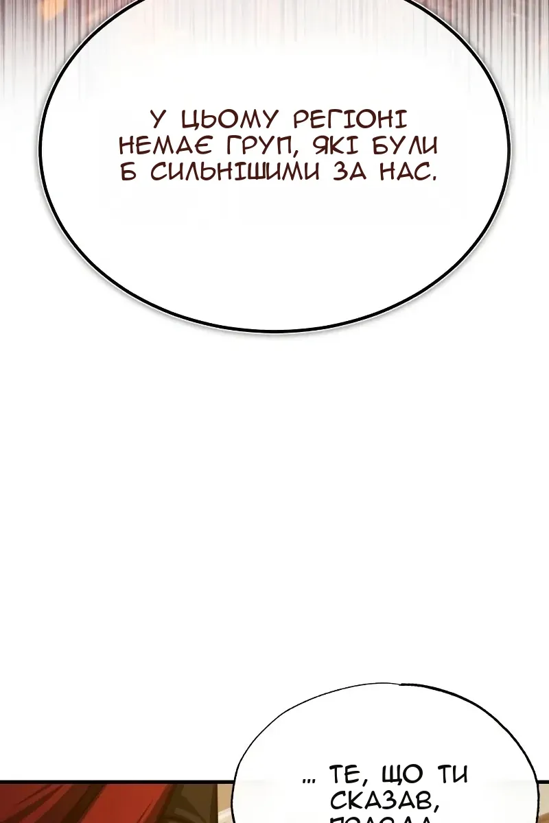 Сторінка 61
