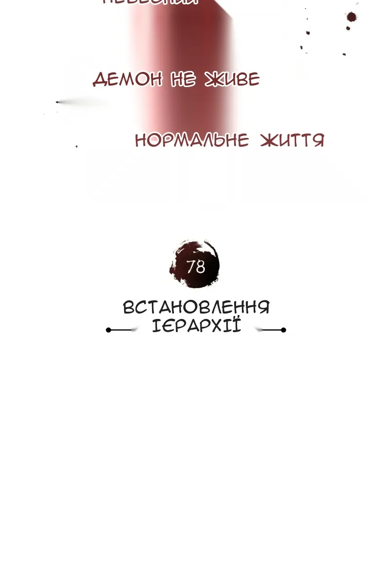 Сторінка 78