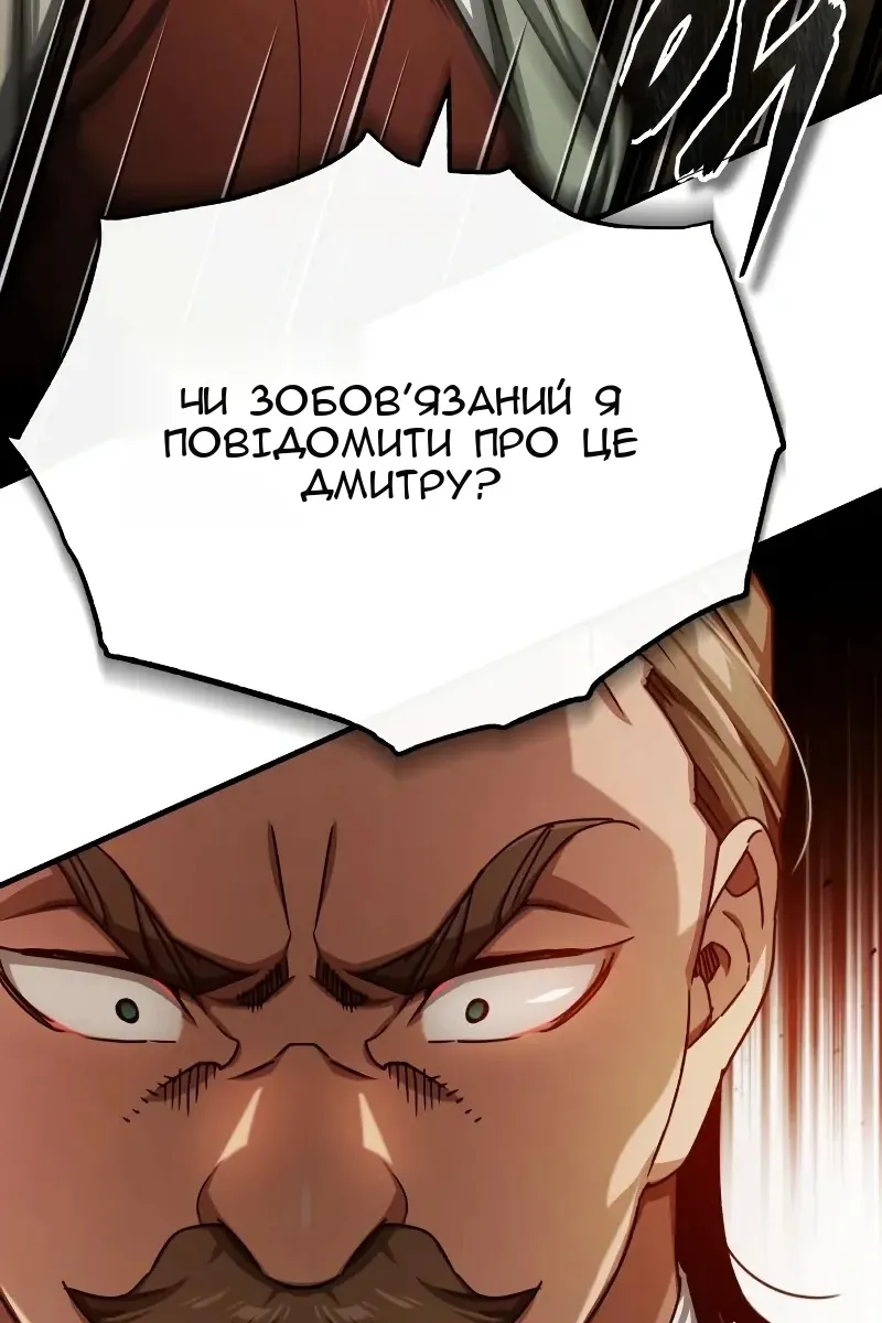 Сторінка 6