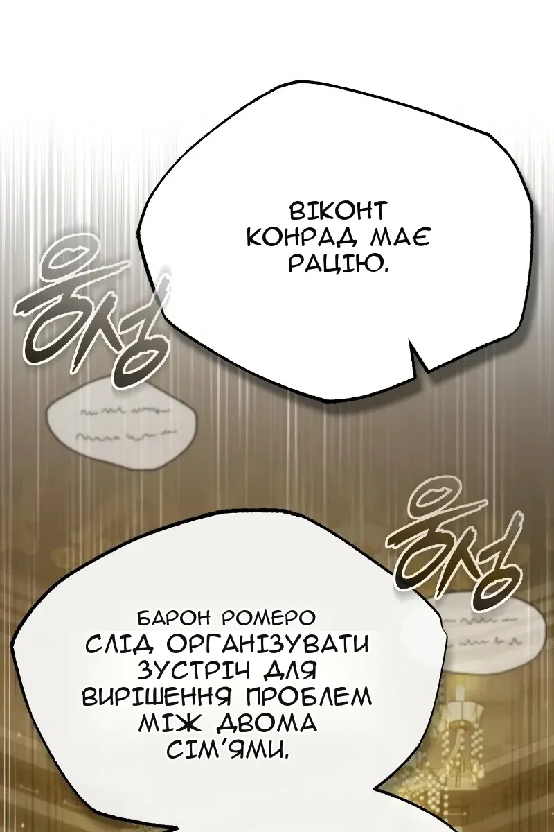 Сторінка 8