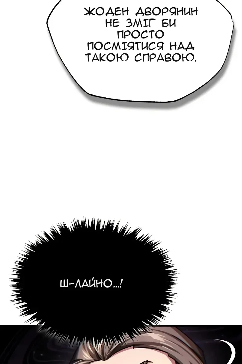 Сторінка 54