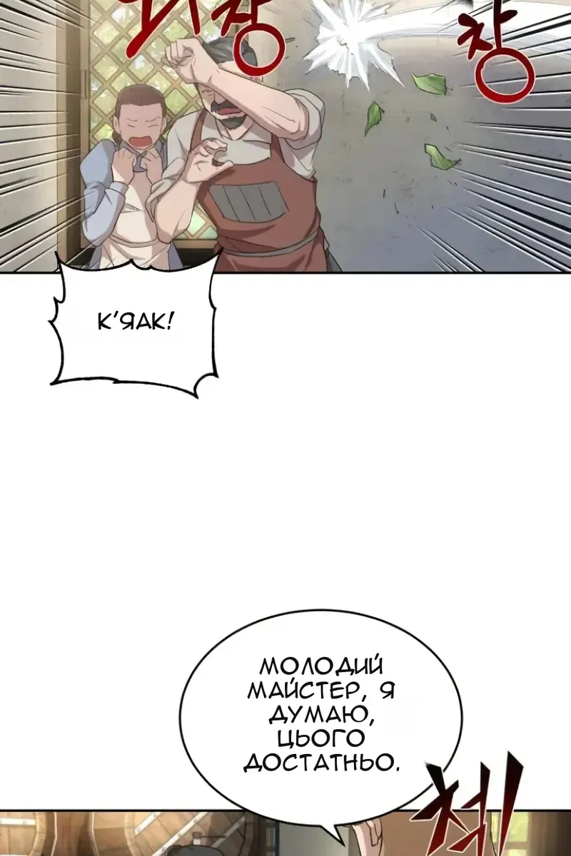 Сторінка 65