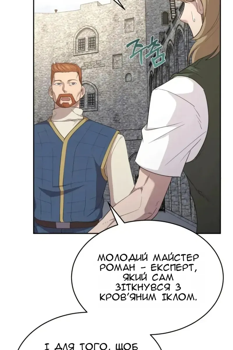 Сторінка 78