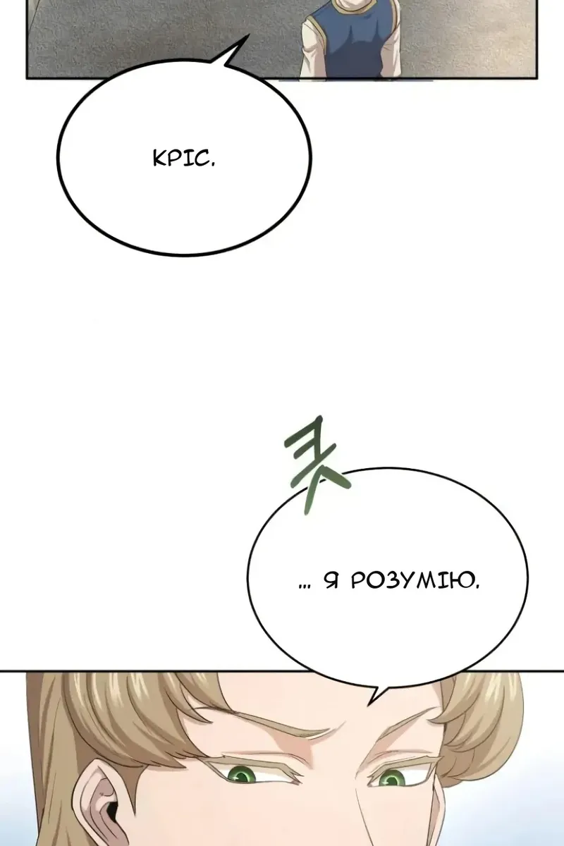 Сторінка 80