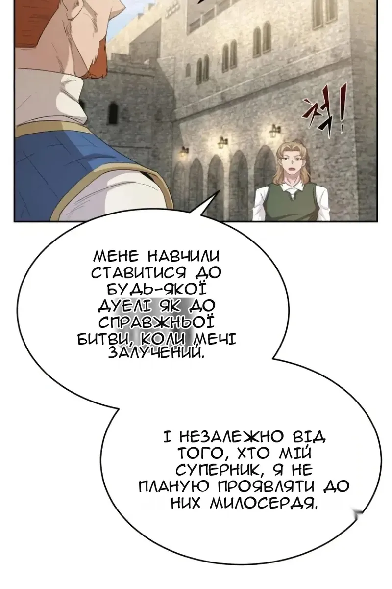 Сторінка 86