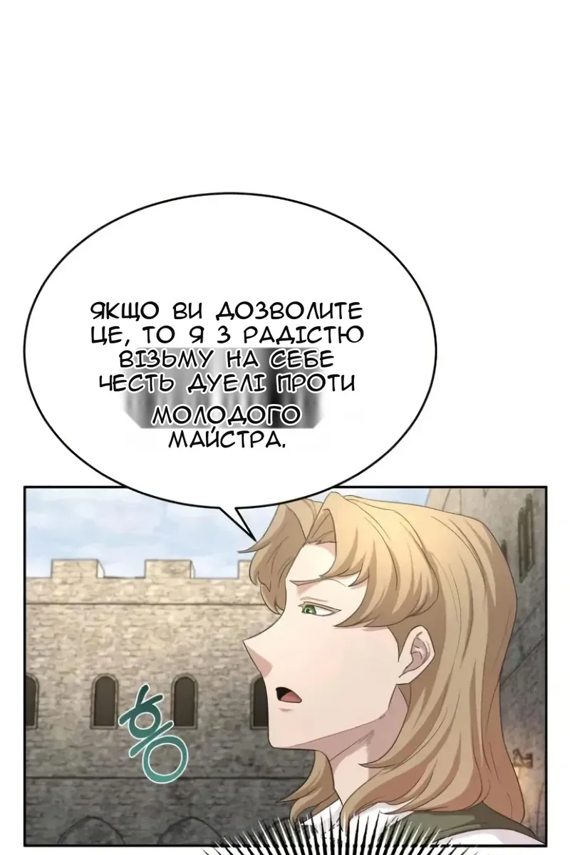 Сторінка 87