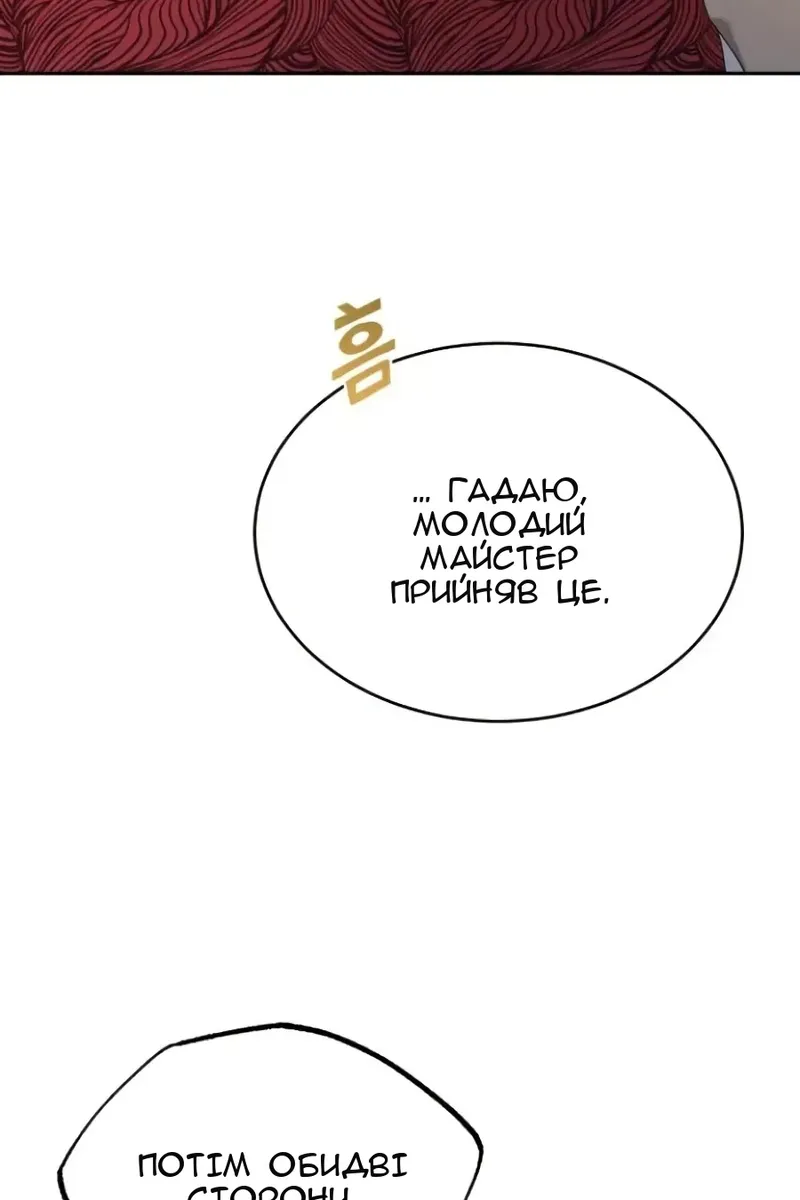 Сторінка 93