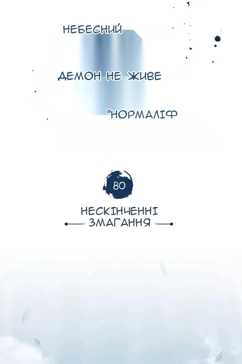Сторінка 81