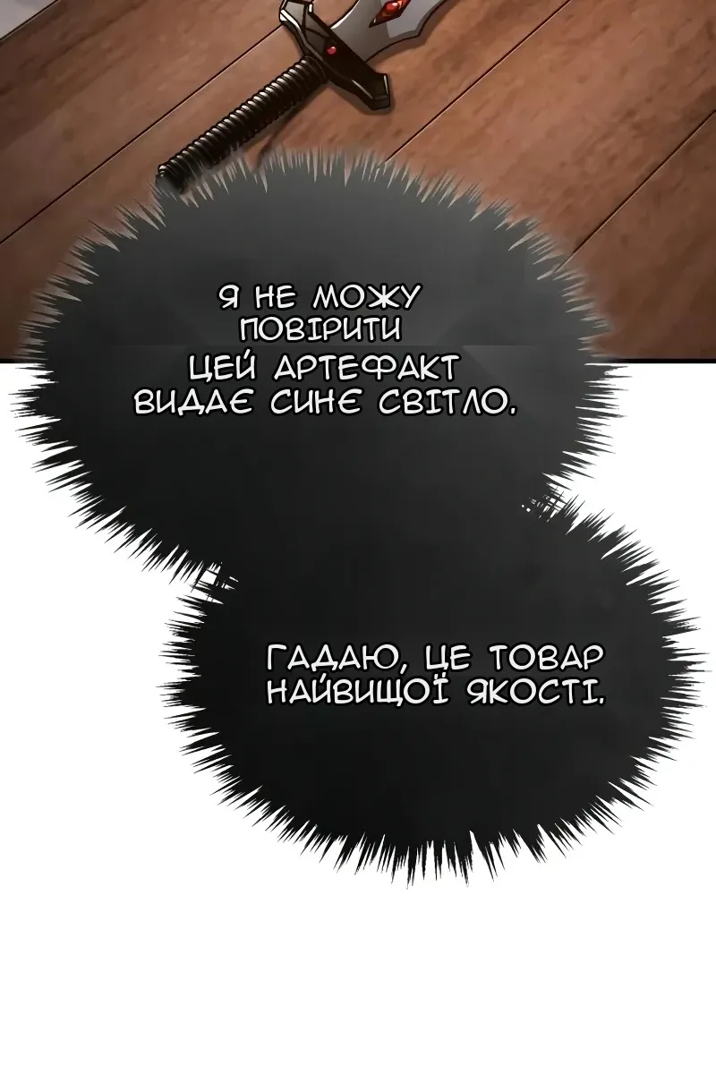 Сторінка 88