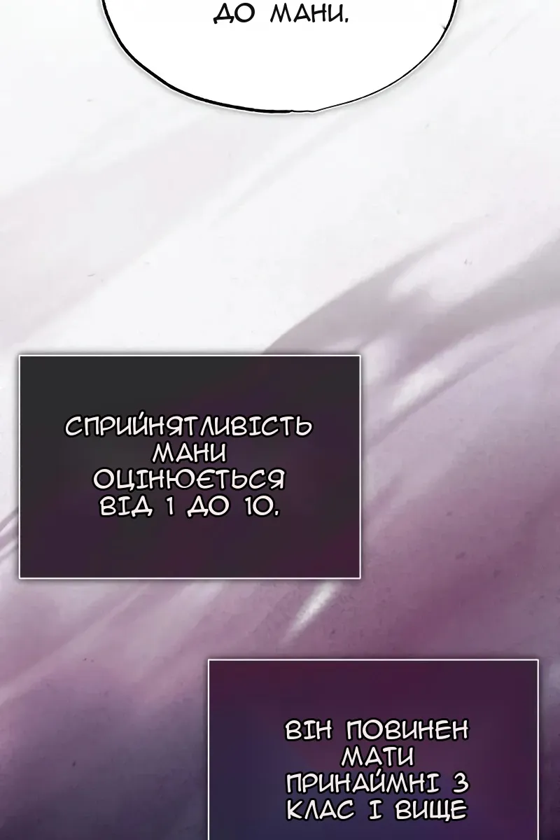 Сторінка 101