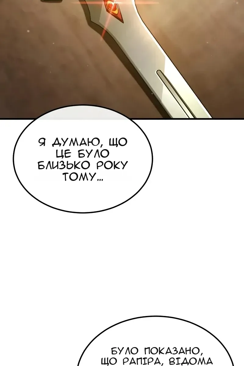 Сторінка 121