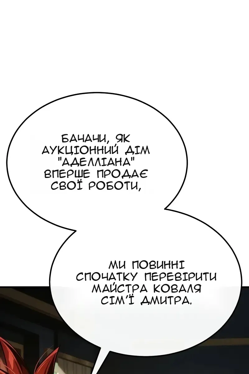 Сторінка 50