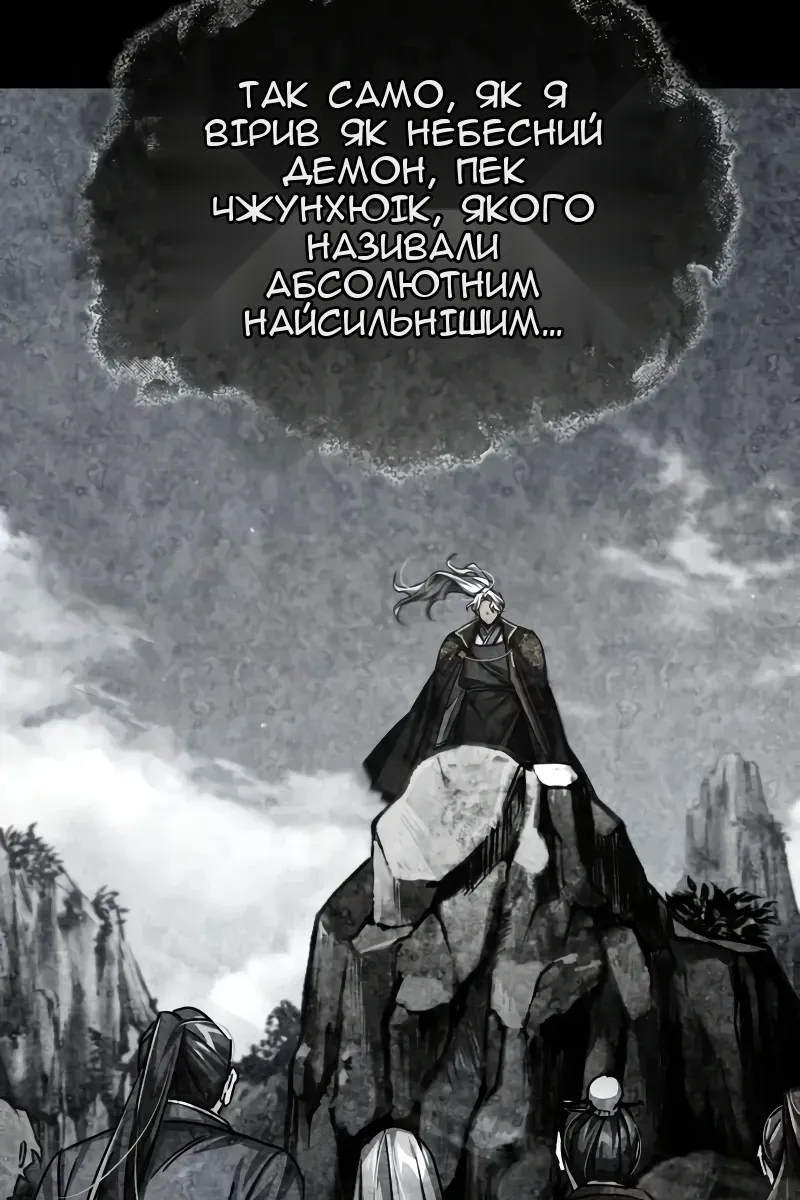 Сторінка 144