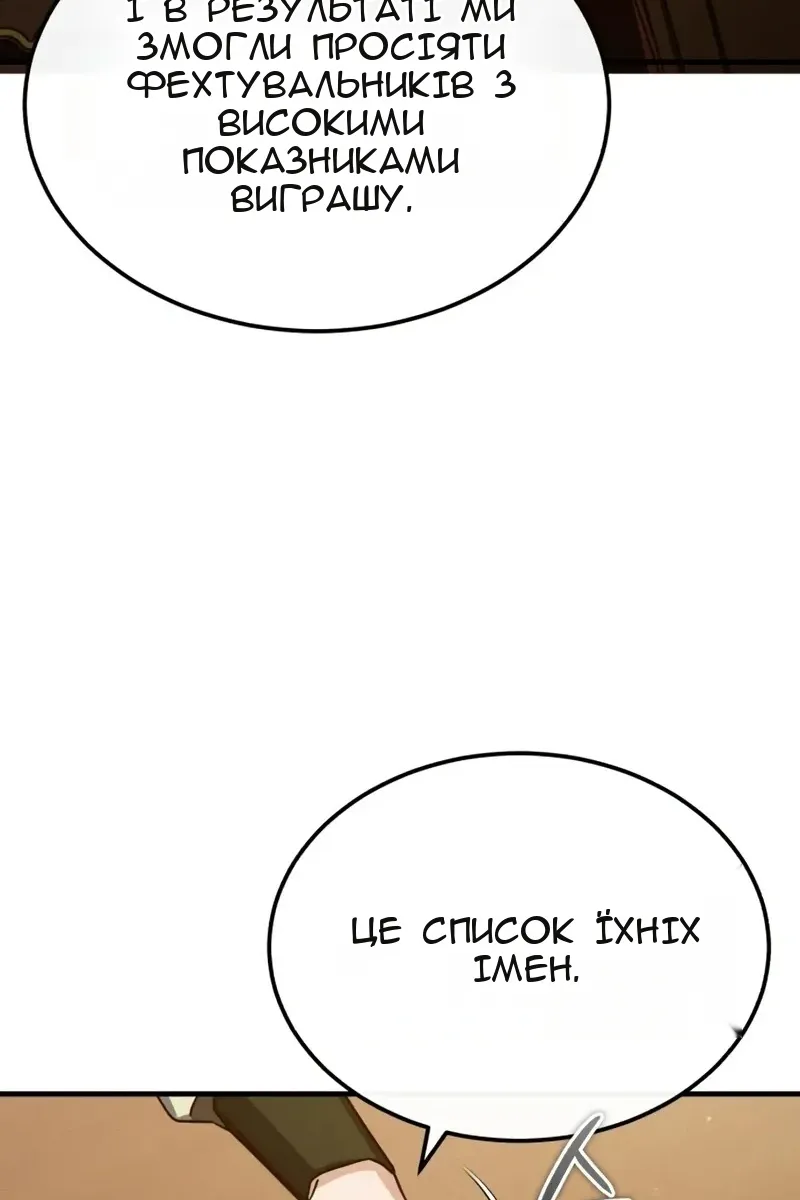Сторінка 61
