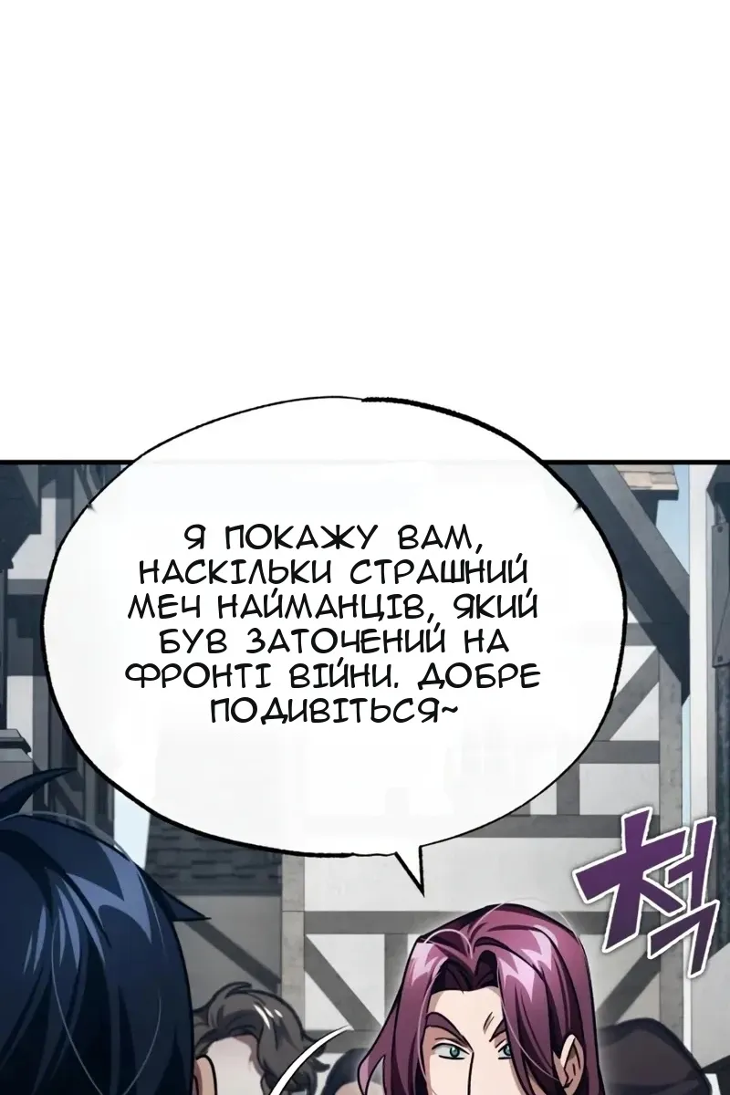 Сторінка 77
