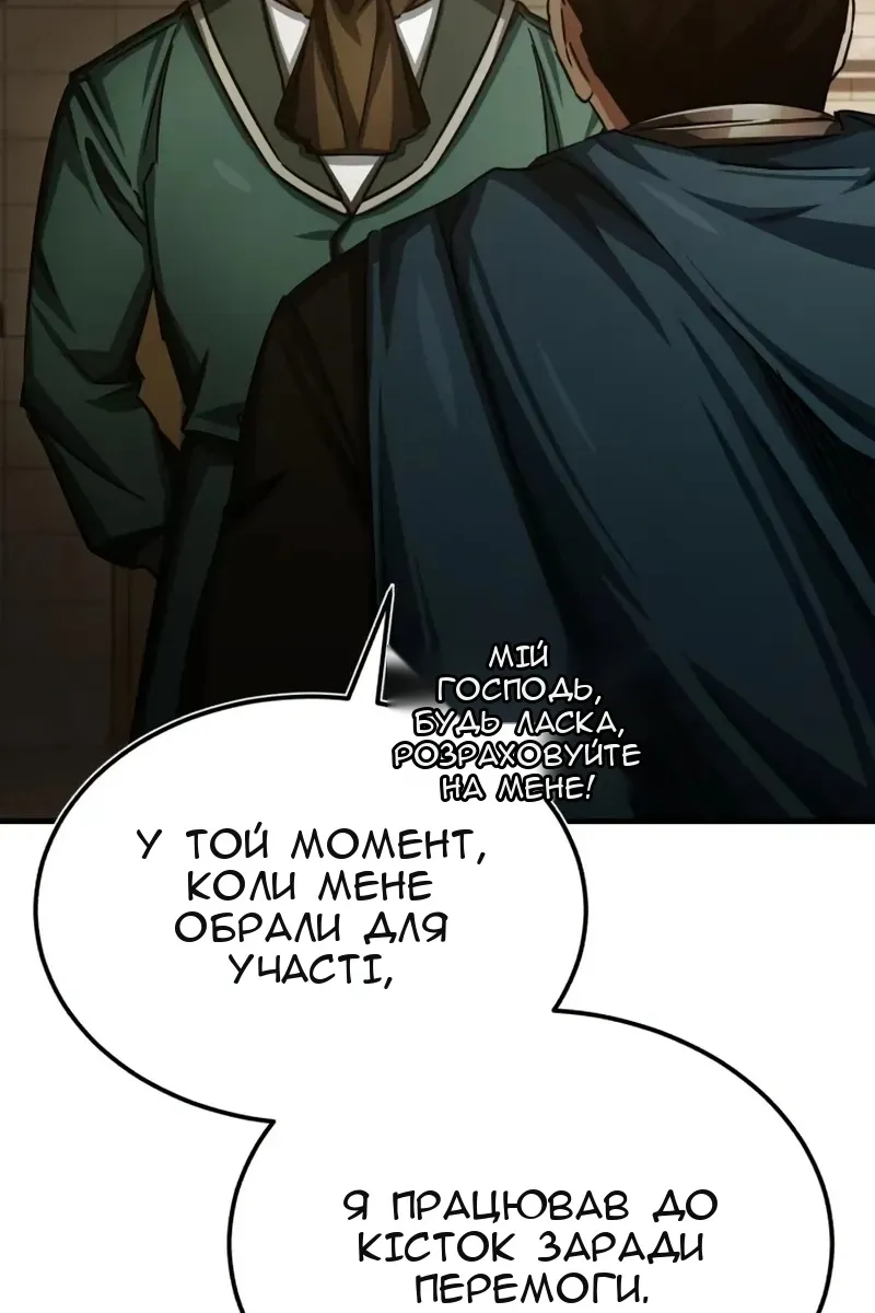 Сторінка 105