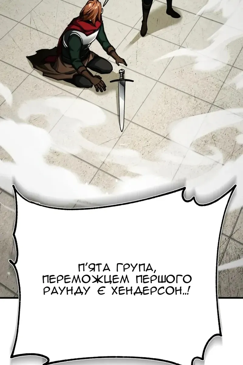 Сторінка 112