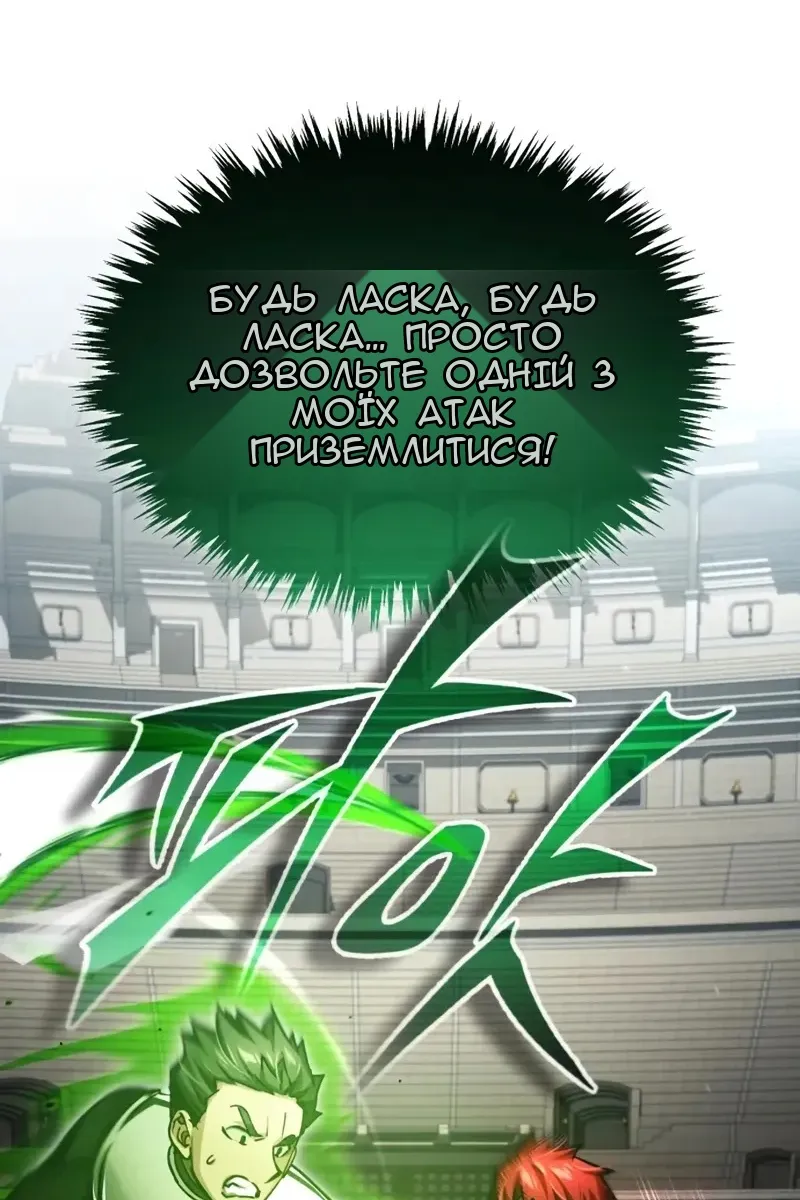 Сторінка 144