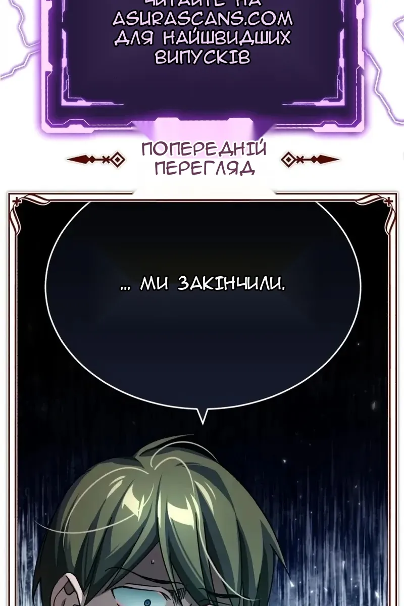 Сторінка 149