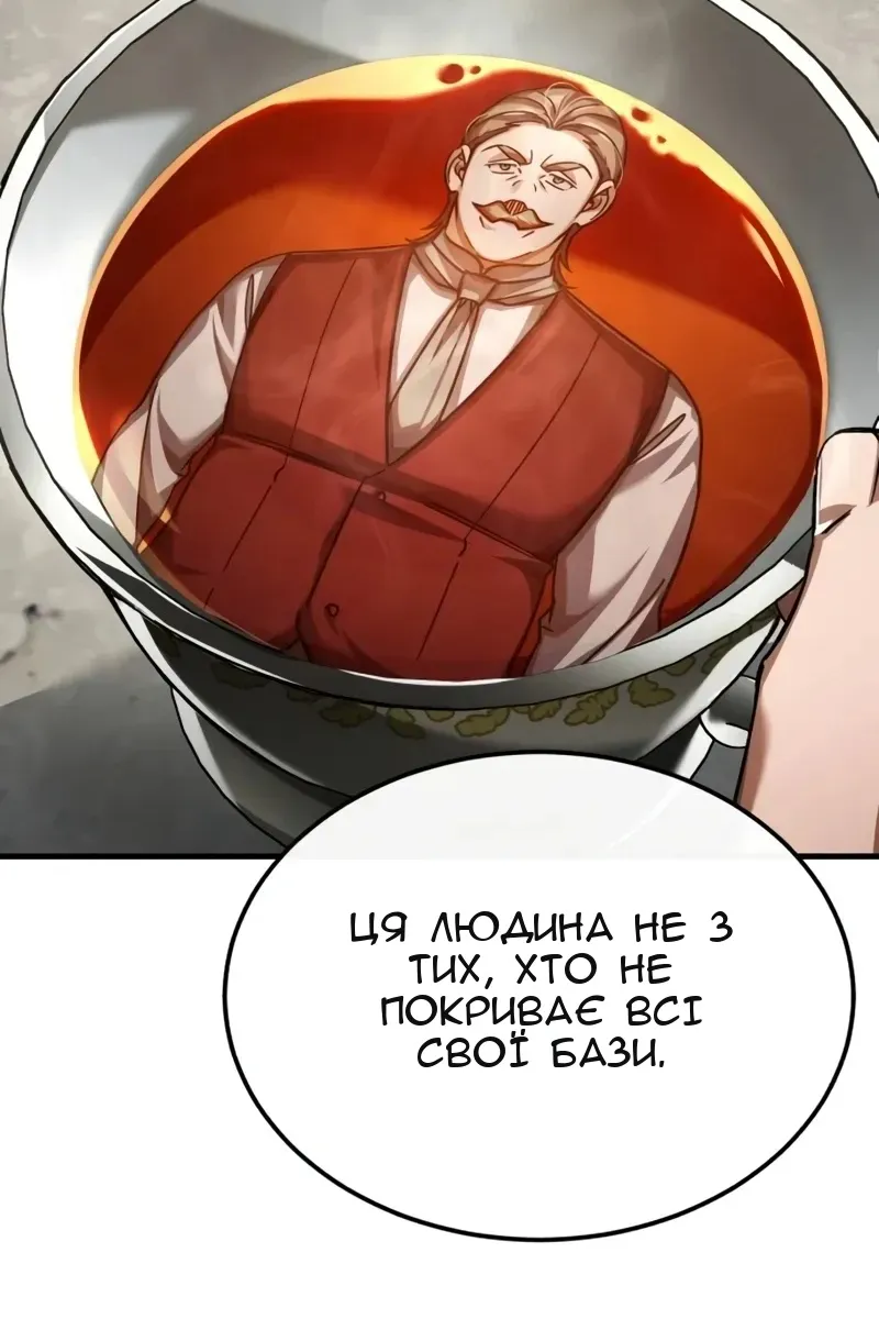 Сторінка 6