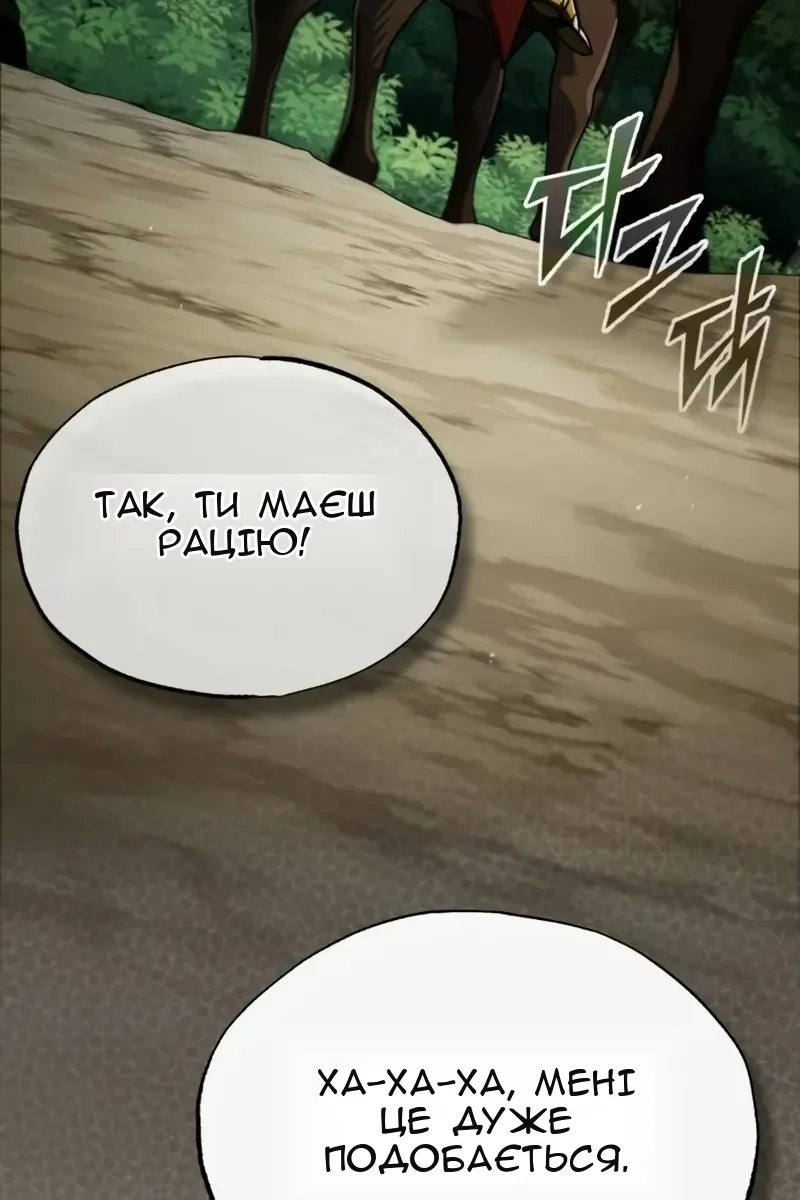 Сторінка 101