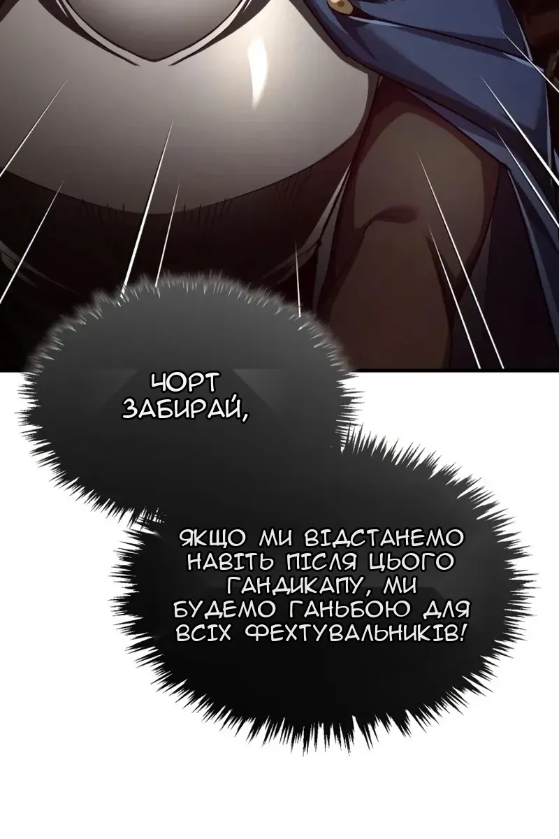 Сторінка 98